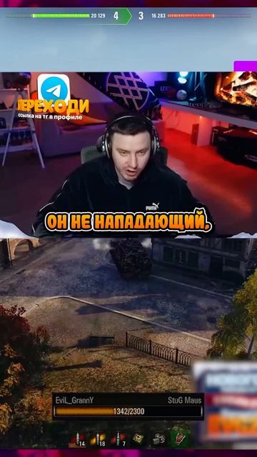 НОВЫЙ КЛАСС ИГРОКОВ В МИРЕ ТАНКОВ — ВРАТАРЬ #shorts #c1ymba #клумба #wot #миртанков смотреть онлайн