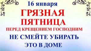 16 января Гордеев День. Что нельзя делать 16 января. Народные традиции и приметы