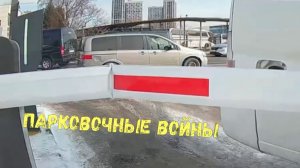 ПАРКОВОЧНЫЕ ВОЙНЫ\\дрифт,яйцо,матрас\чистить или не чистить?\шлагбаум лучше не ломать\