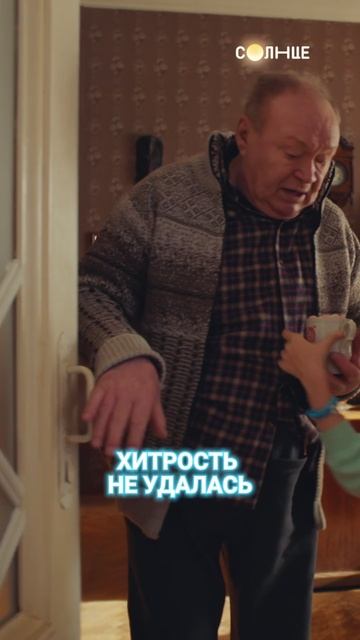 План был идеален… 😁 смотреть онлайн