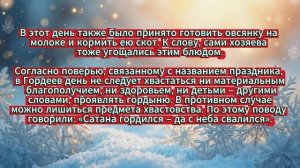 Народные приметы на 16 января 2026 года: что нельзя делать в Гордеев день