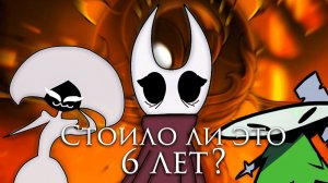 Песнь Хардкорщика|Обзор Hollow Knight Silksong