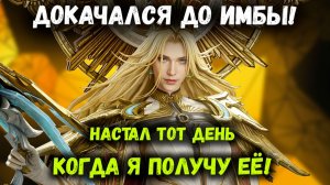 Старк Докачался До Имбы! Важный Момент в Истории Моего Аккаунта! | Watcher of Realms