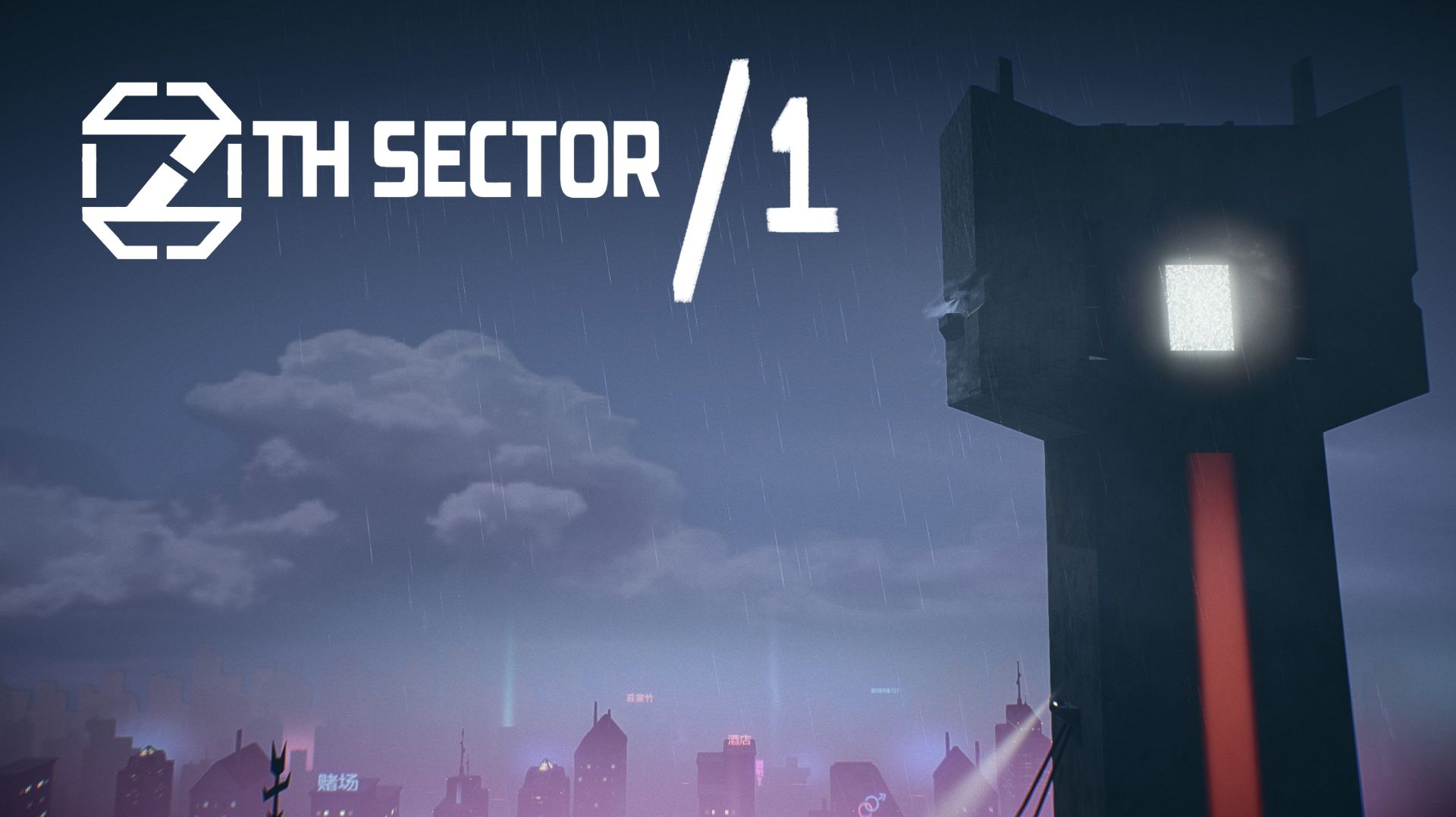 Прохождение игры - 7й Сектор / 1  ("7th Sector")