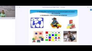 Онлайн-консультация психолога "Игры и упражнения для сенсомоторного развития детей раннего возраста"