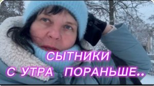 САМВЕЛ АДАМЯН, СЫТНИКИ, С УТРА ПОРАНЬШЕ..