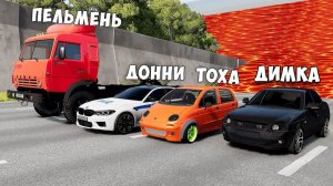 ПОЛ ЭТО ЛАВА! ГОНИ ИЛИ УМРИ В BEAMNG DRIVE ! ЛАВА ПРИБЛИЖАЕТСЯ Бименджи Драйв