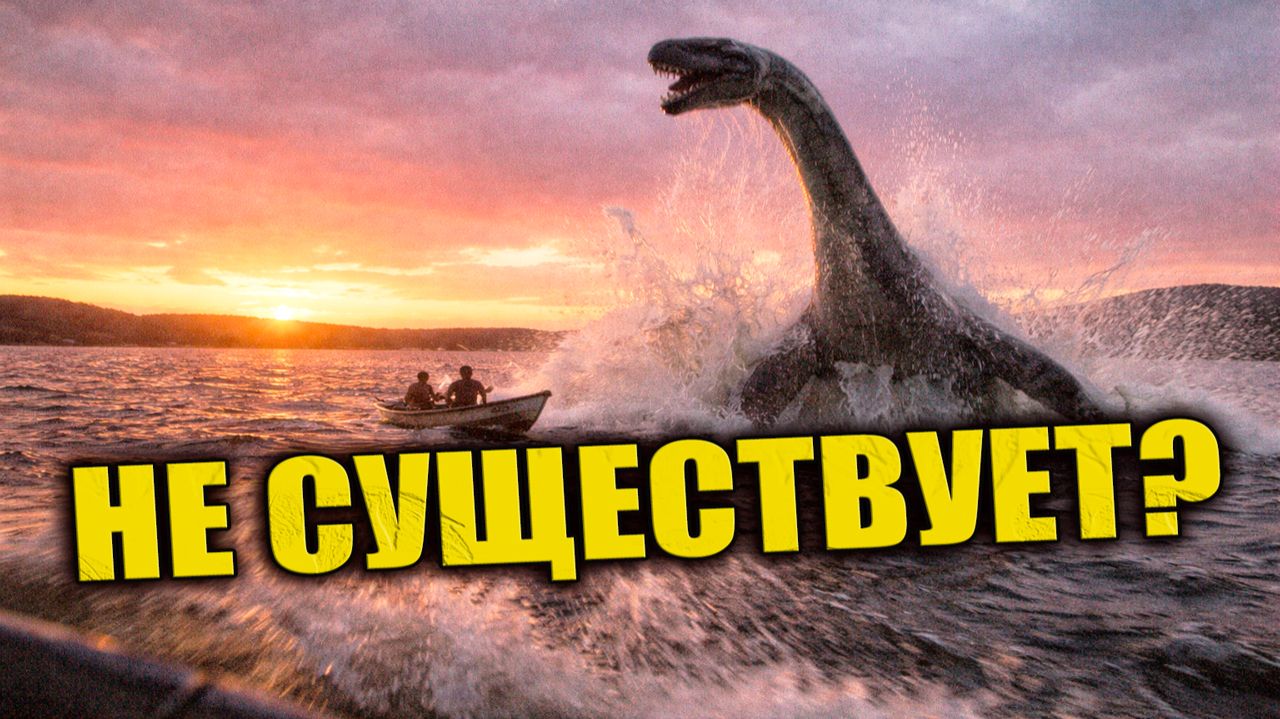 Главный исследователь Лох-Несса заявил что чудовища не существует но споры не утихают смотреть онлайн