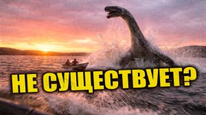 Главный исследователь Лох-Несса заявил что чудовища не существует но споры не утихают