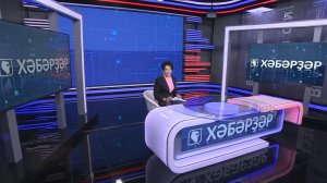 Хәбәрҙәр - 14.01.2026 13:00