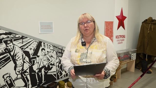 Помощь фронту или Кострома - город трудовой доблести. Цветкова Оксана смотреть онлайн