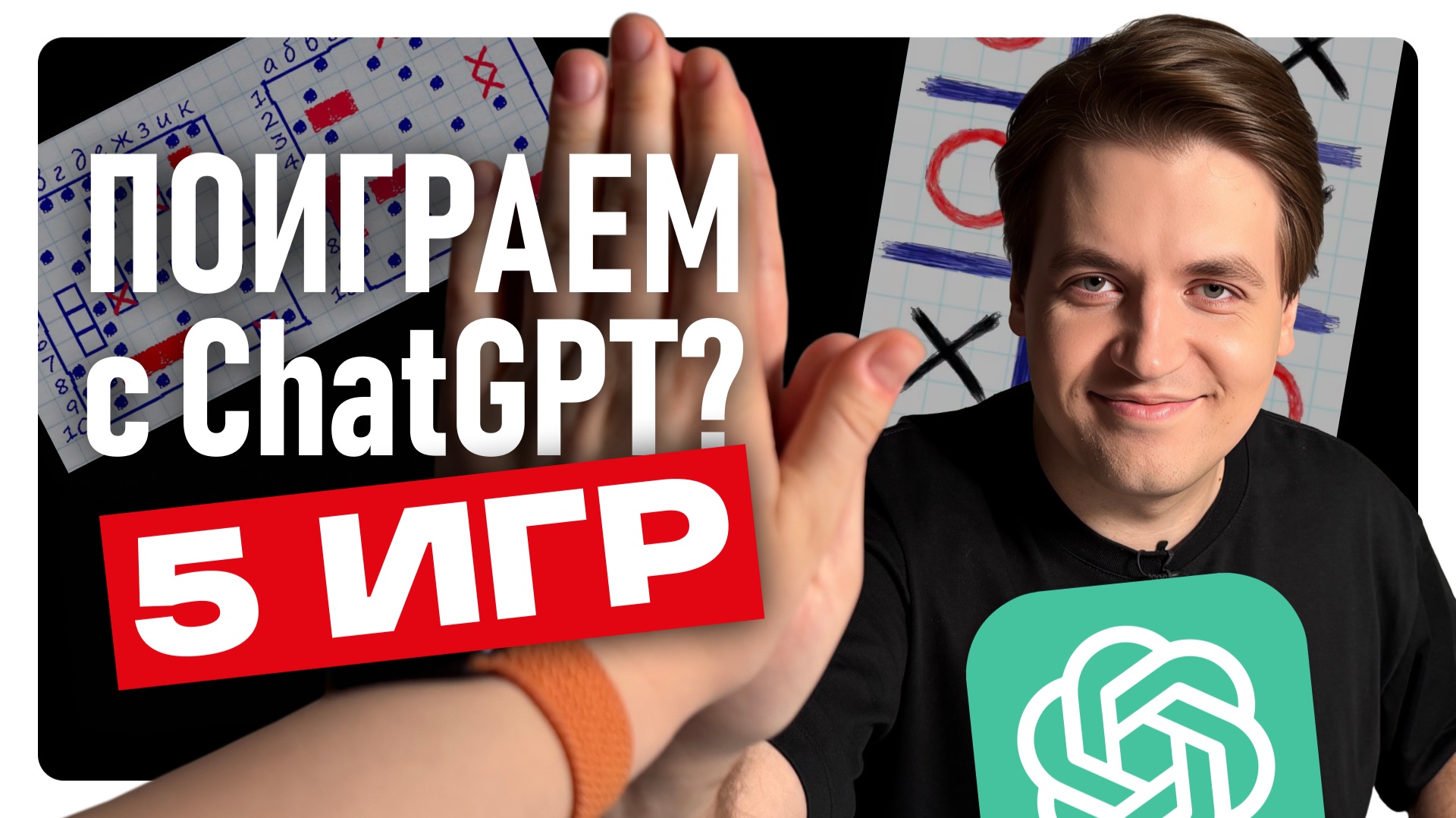 5 ИГР с ChatGPT для тех, кто скучает один дома смотреть онлайн