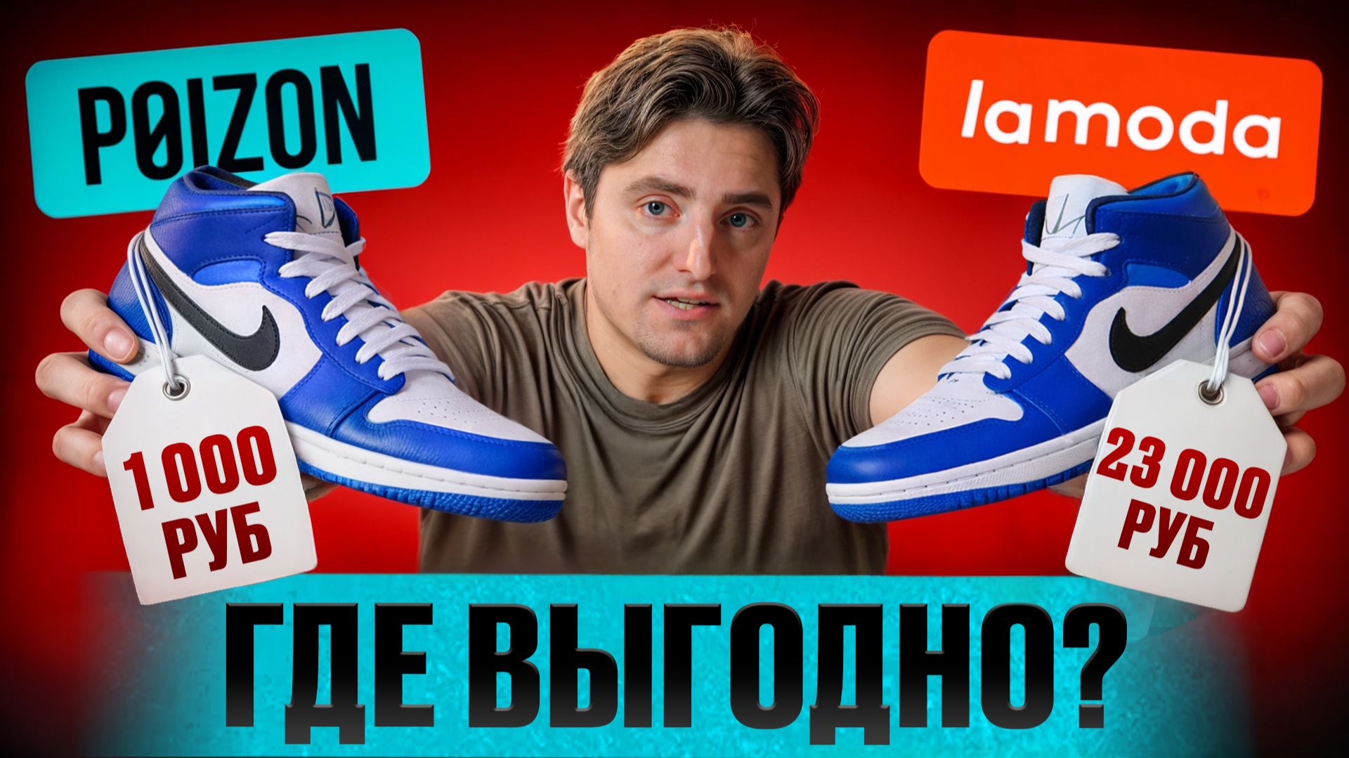 5 САМЫХ трендовых кроссовок 2026! / Где выгоднее ВСЕГО покупать обувь в России или в Китае? смотреть онлайн