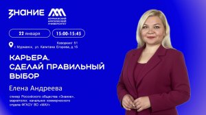 Карьера. Сделай правильный выбор