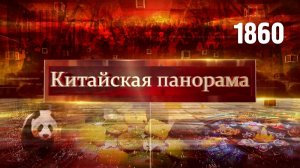 За безопасный Иран, заокеанские инновации, ледяной тренд, медвежья демография – (1860)