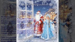 На стекле серебром расцветает мороз