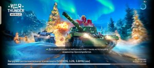 мир танков. я сделал это