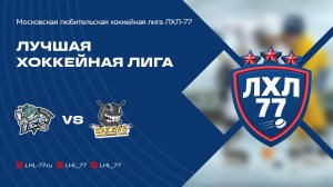 Перцы Ice Team - БаZZа-3