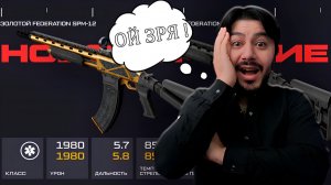 Внимание: не прокачивай МОДАМИ Federation SPM-12, пока не посмотришь это в Warface!