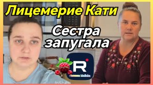 Сельчанка в Америке _Лицемерие Кати _Запугала сестру  _Селянка _Selchanka v Amerike _Big Big Family