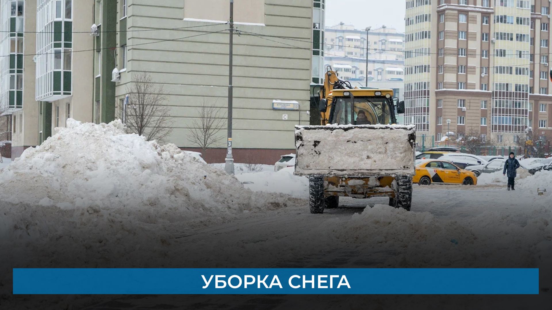 Уборка снега смотреть онлайн