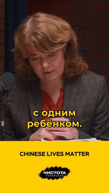 Chinese lives matter смотреть онлайн