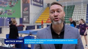 Соревнования по настольному теннису