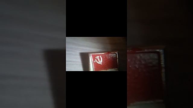 ОБЗОР ЗНАЧКОВ СССР смотреть онлайн