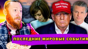 Шокирующее признание Санду! ИИ-революция в Пентагоне! Крах ПВО НАТО