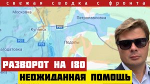 Трамп обвинил Зеленского! Путин усилил натиск. Фронт ушел на запад. Сводка на 15/01-26