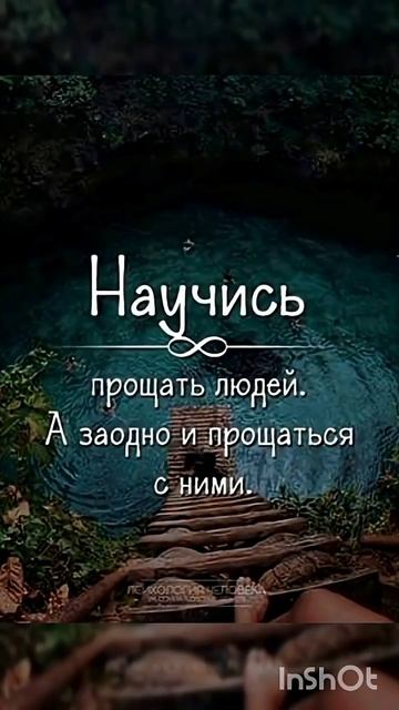 НАУЧИСЬ ПРОЩАТЬ ЛЮДЕЙ, А ЗАОДНО.,.. смотреть онлайн