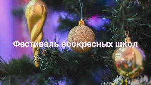 Рождественский фестиваль - 2025