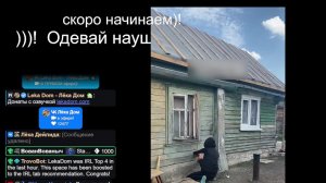 В ПРЯМОМ эфире)!