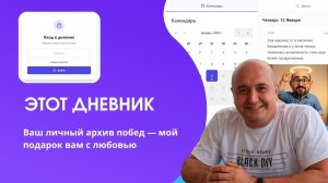 Ежедневник успеха. Подарок для тех кто хочет стать успешным в Этом Году.