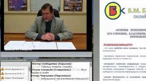 13.03.2010 Вебинар. Основы ПБК