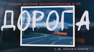 Дорога. Владимир Самарин