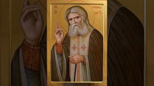 Преподо́бный о́тче Серафи́м!