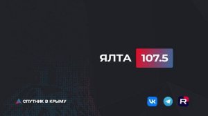 Прямой эфир на радио "Спутник в Крыму"