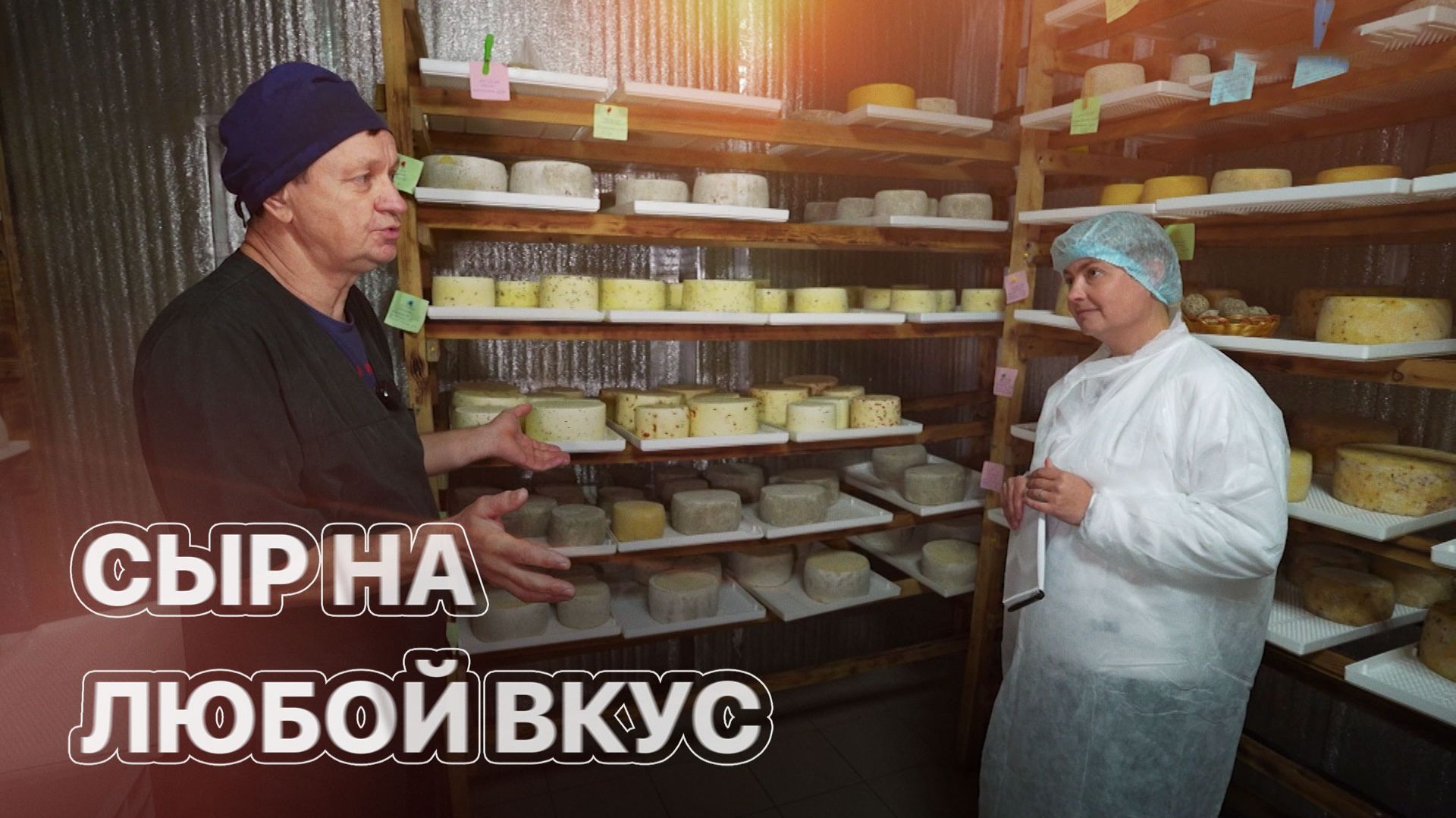 Секрет вкусного сыра - время. ЗЕМЛЕХОД смотреть онлайн