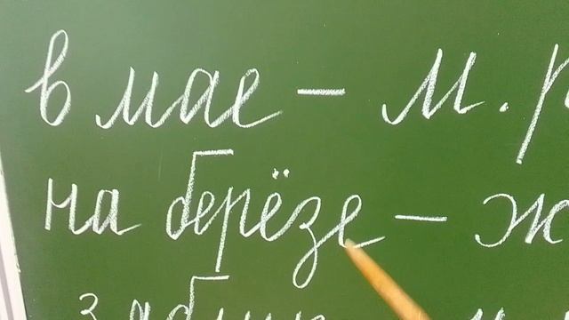 Задание из ВПР русский  язык ( следующее), 4 класс смотреть онлайн