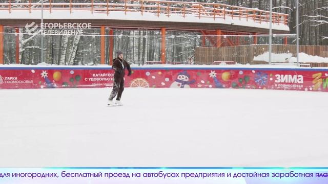 Новый выпуск программы "Егорьевск сегодня" от 15.01.26 смотреть онлайн