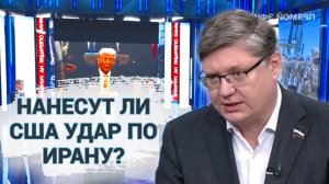 Нанесут ли США удар по Ирану?