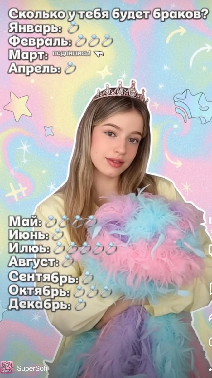 у кого март? #суперсофи #supersofi смотреть онлайн