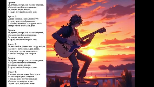 The Master's Lesson смотреть онлайн