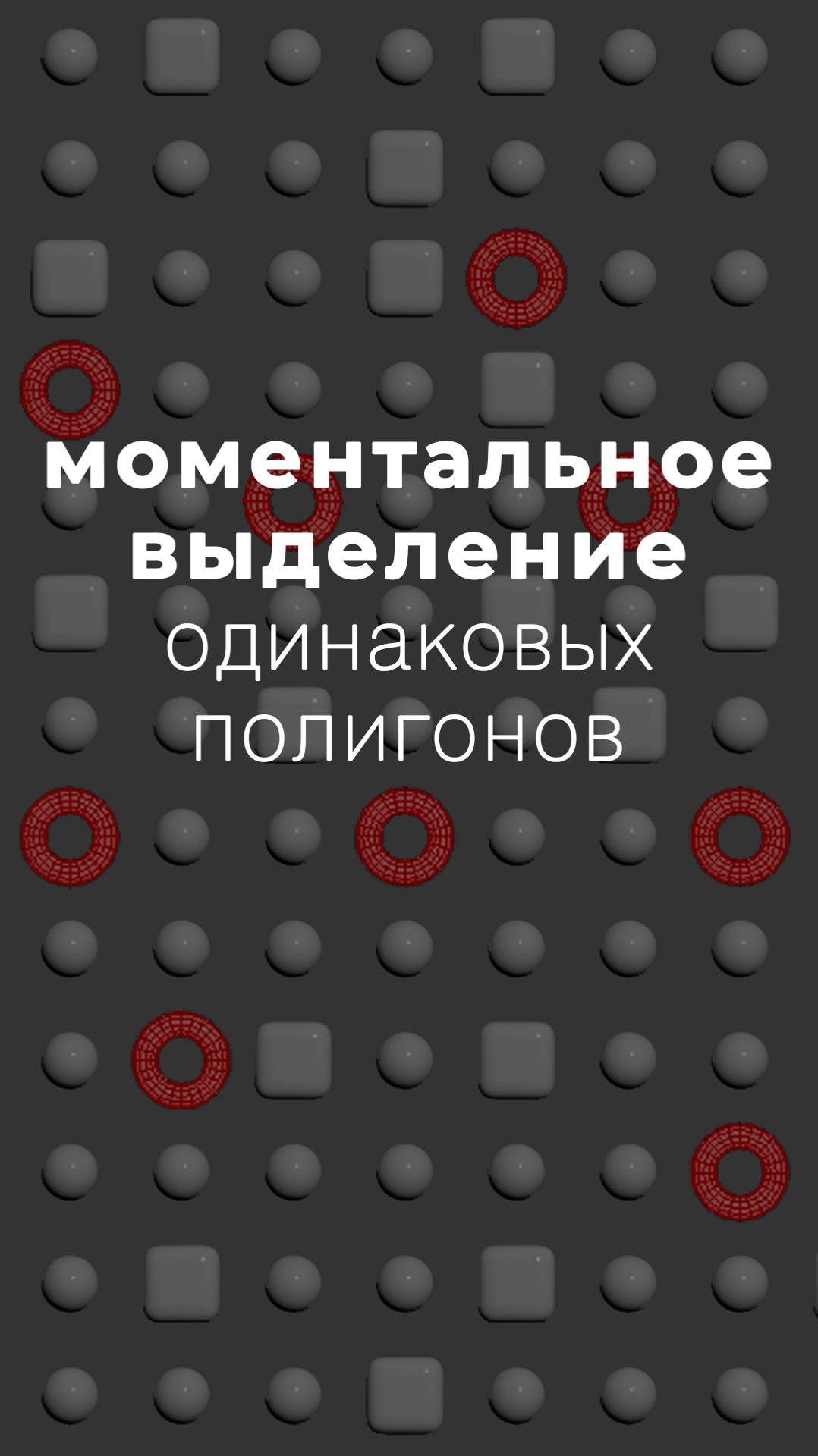 Как быстро выделить одинаковые полигоны у одного объекта. #3dsmax #урок #моделирование смотреть онлайн