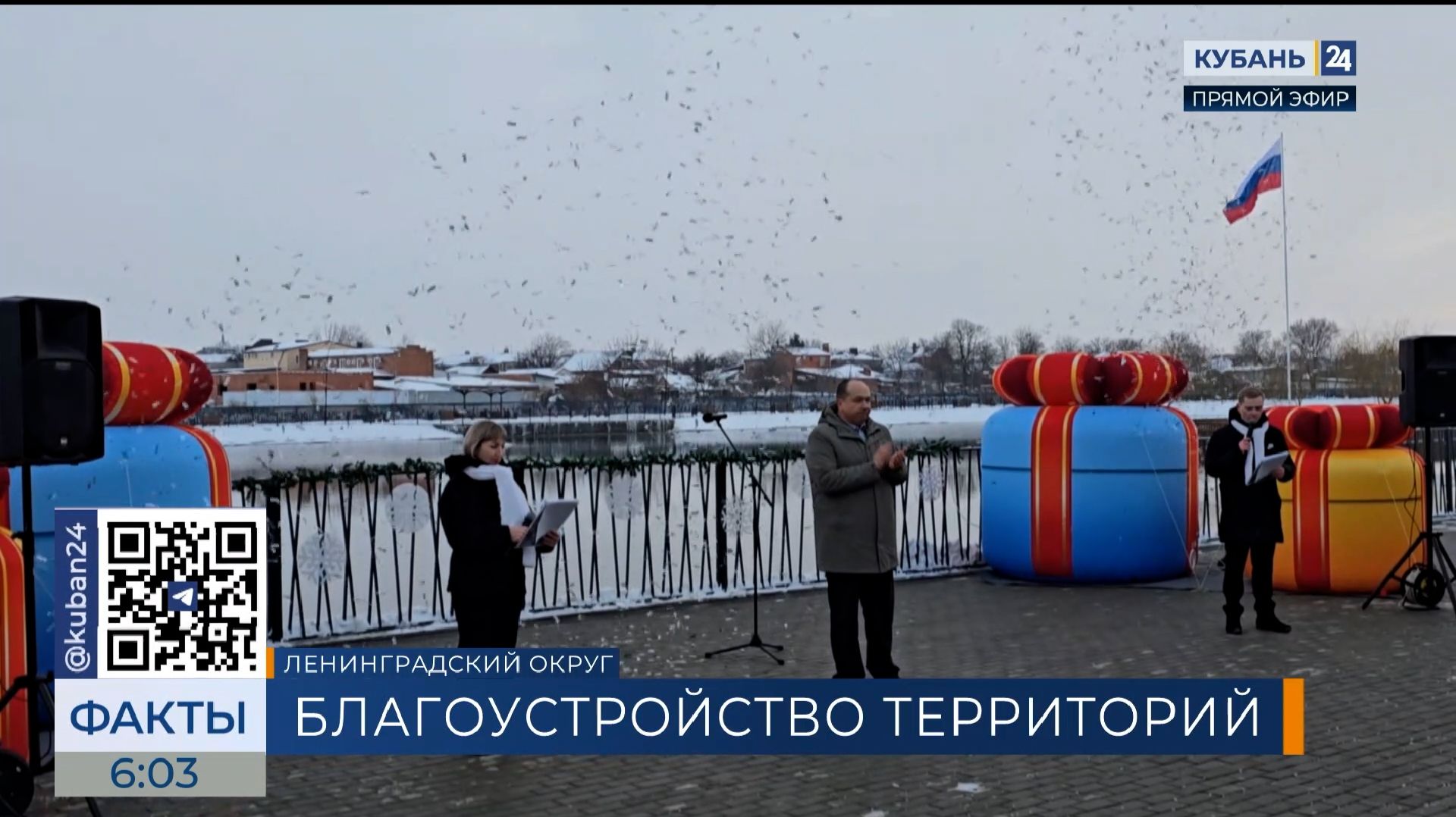 Обновленную набережную открыли в станице Ленинградской по нацпроекту смотреть онлайн