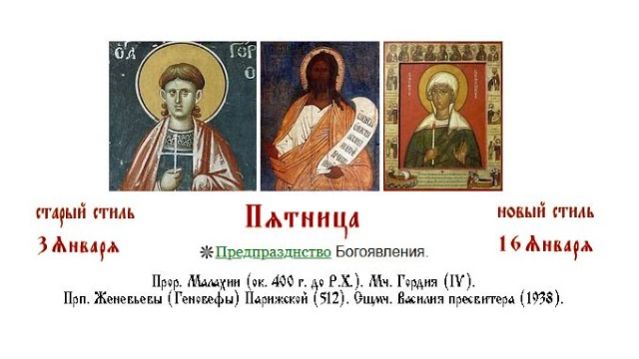 16.01.2026 ЦАРСКИЕ ЧАСЫ. Пятница. Седмица 32-я по Пятидесятнице. смотреть онлайн