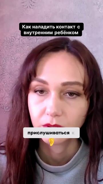 Как наладить контакт с внутренним ребёнком #маркетинг #психология #повышениепродаж смотреть онлайн