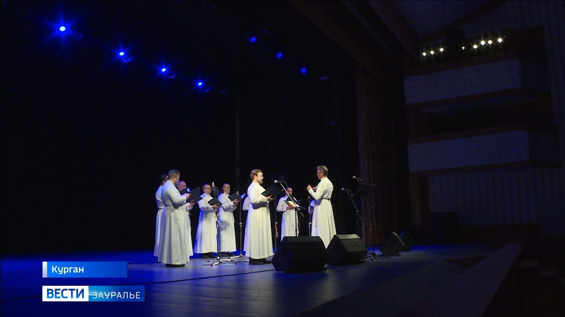 Праздничный Патриарший хор Московского Данилова монастыря выступил в Кургане смотреть онлайн