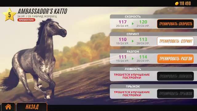 Rival Stars Horse Racing - 4 смотреть онлайн